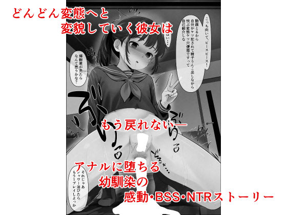 幼馴染が黒人転校生のクソデカチンポでケツ穴マゾ堕ちした話〜完結編〜 サンプル6ページ目