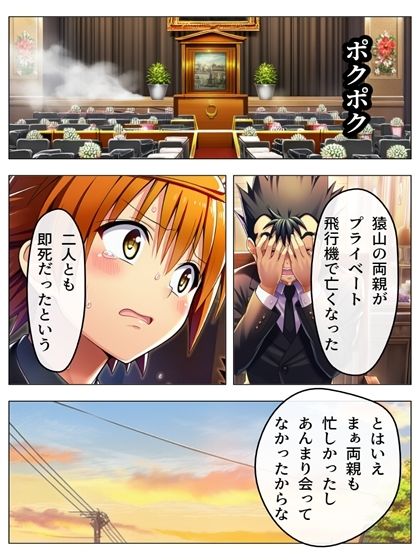 猿山無双  美柑＆闇編  本編105p  あとがきNG集15p 計120p サンプル1ページ目
