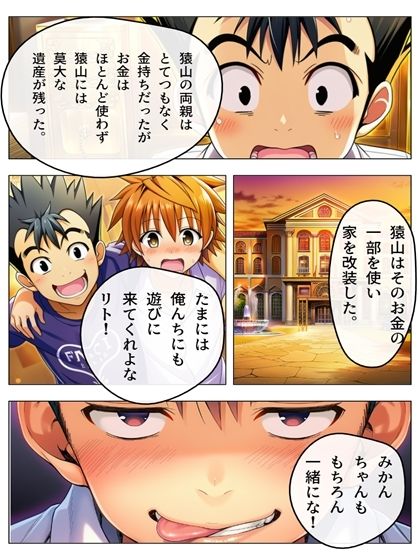 猿山無双  美柑＆闇編  本編105p  あとがきNG集15p 計120p サンプル2ページ目