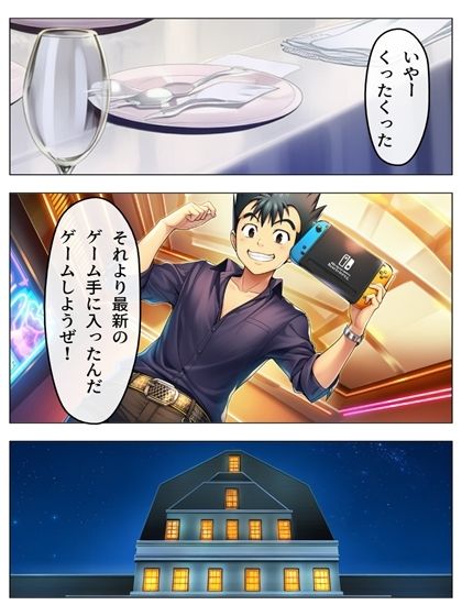 猿山無双  美柑＆闇編  本編105p  あとがきNG集15p 計120p サンプル5ページ目