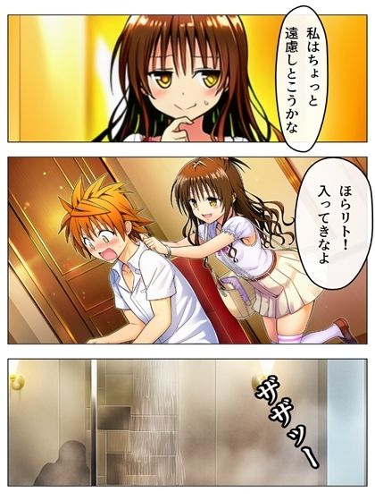 猿山無双  美柑＆闇編  本編105p  あとがきNG集15p 計120p サンプル7ページ目
