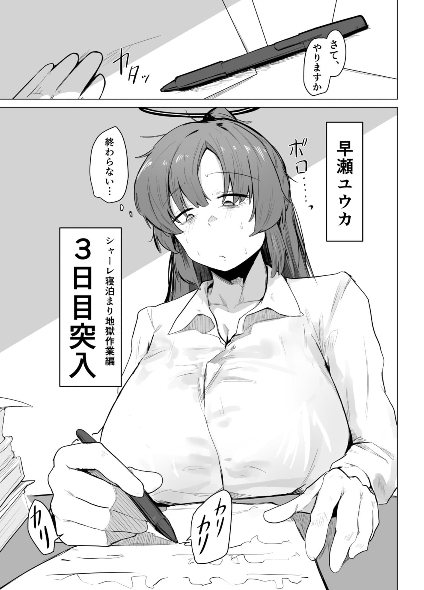休憩中 サンプル1ページ目