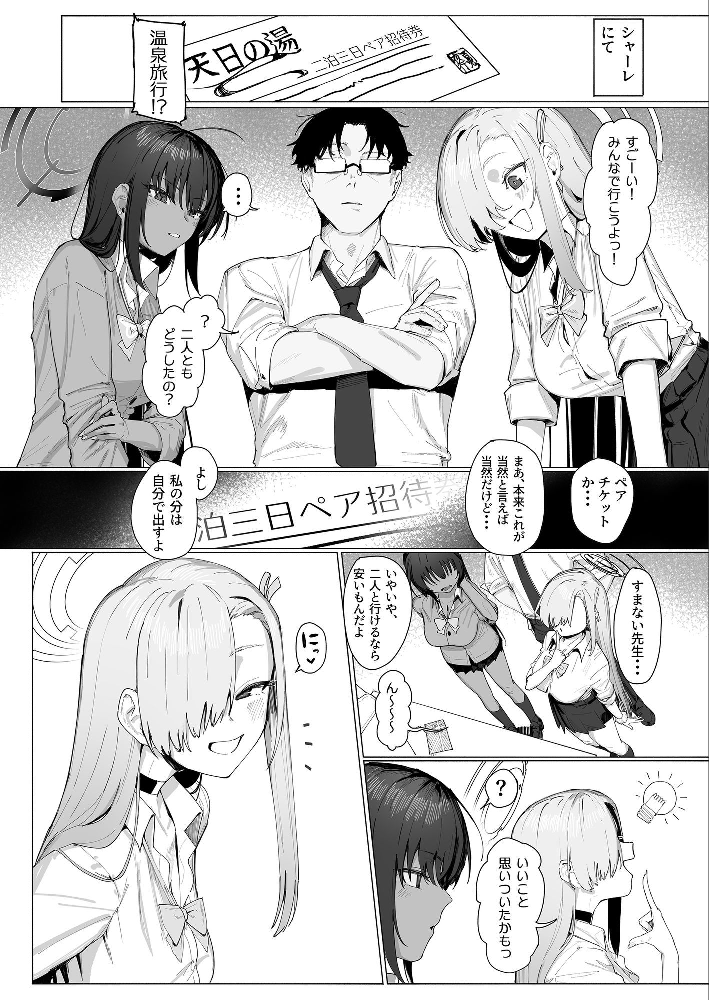 「お嫁さん」だからなっ！ サンプル1ページ目