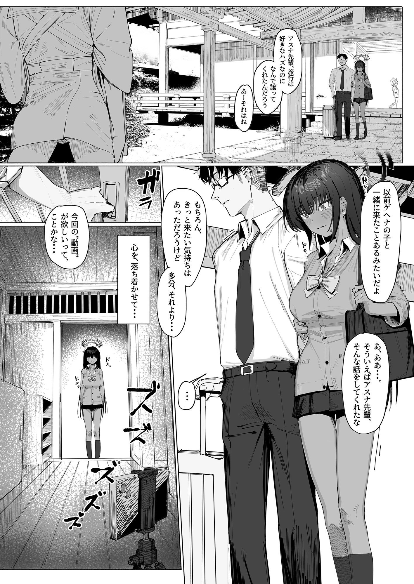 「お嫁さん」だからなっ！ サンプル2ページ目