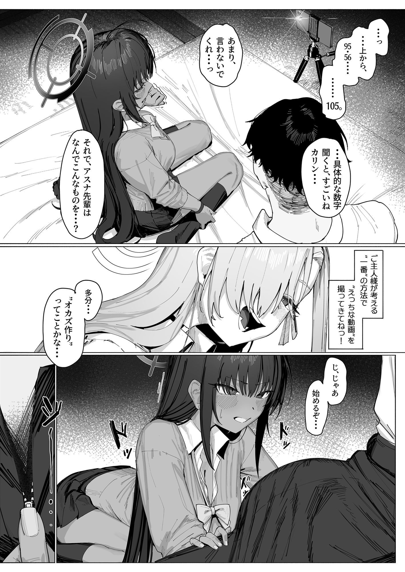「お嫁さん」だからなっ！ サンプル4ページ目