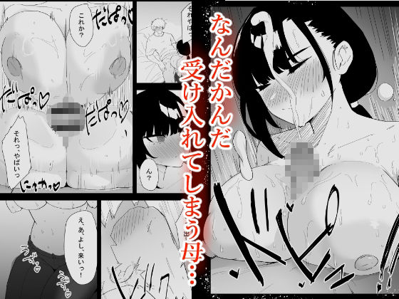 息子の性処理をスルことになりました。 サンプル4ページ目
