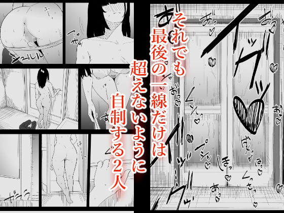 息子の性処理をスルことになりました。 サンプル5ページ目