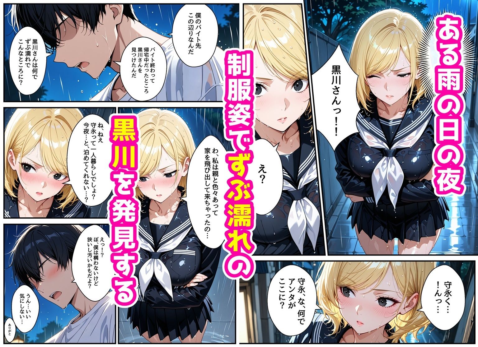僕をイジメてた女とあまあまなエッチすることになった話 サンプル5ページ目