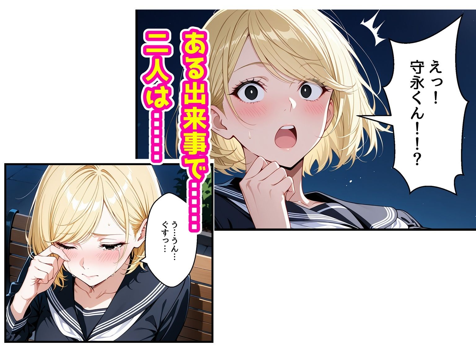僕をイジメてた女とあまあまなエッチすることになった話 サンプル8ページ目