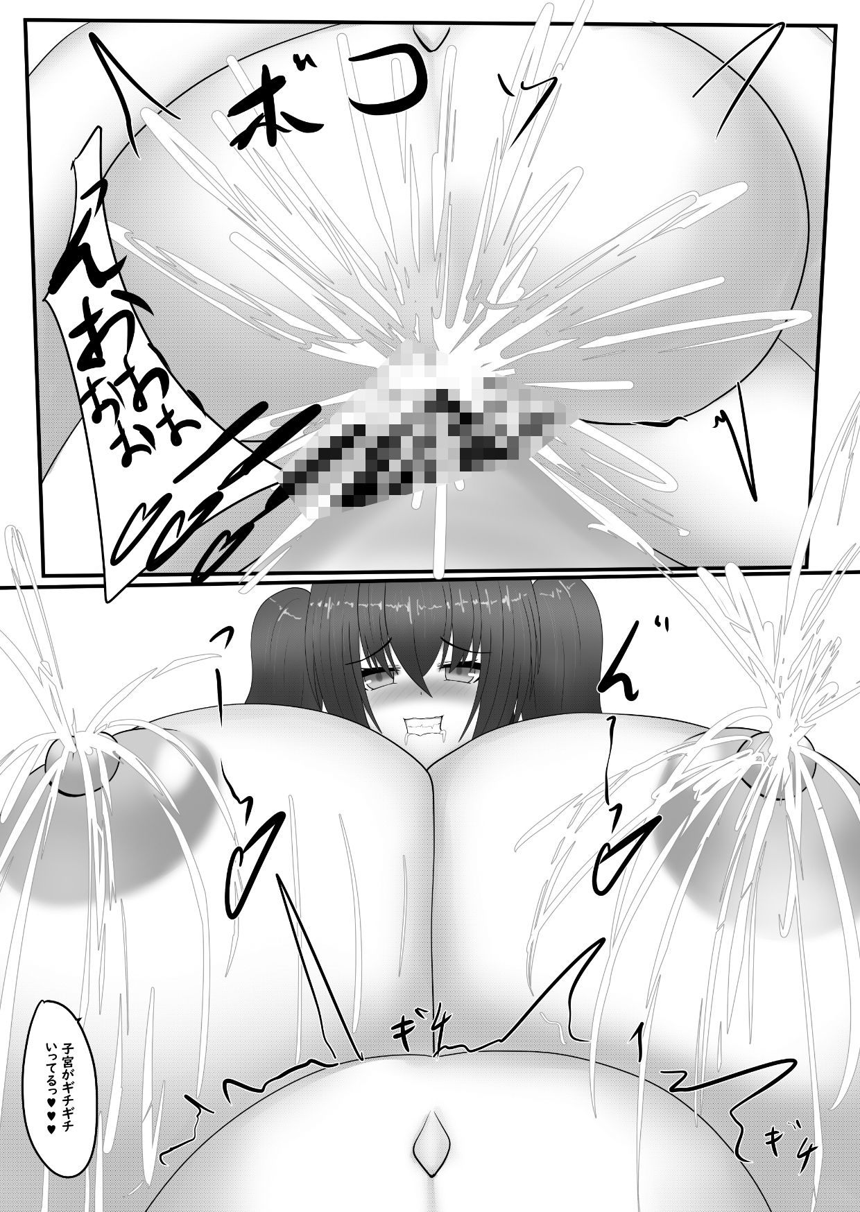 早く搾ってっミルク漏れちゃう7 サンプル5ページ目