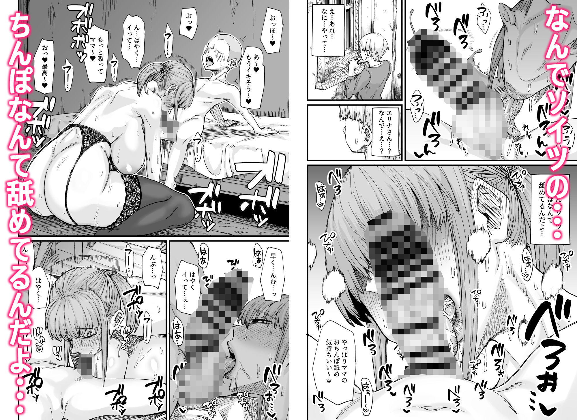 かつて英雄だった女たちへ サンプル5ページ目