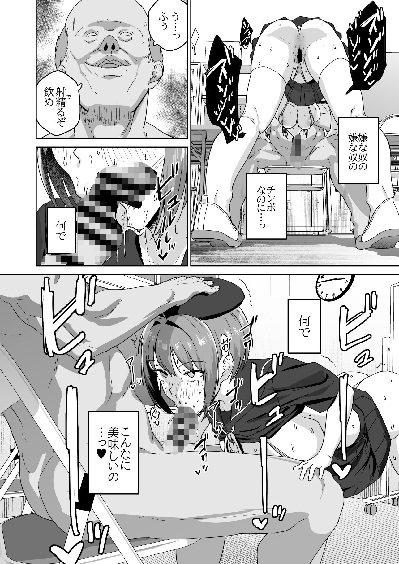 夏生陽の選択 サンプル7ページ目