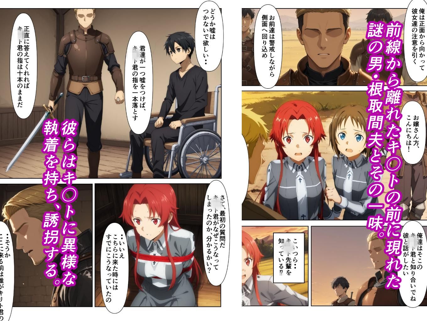 奪イ奪ワレ サンプル2ページ目