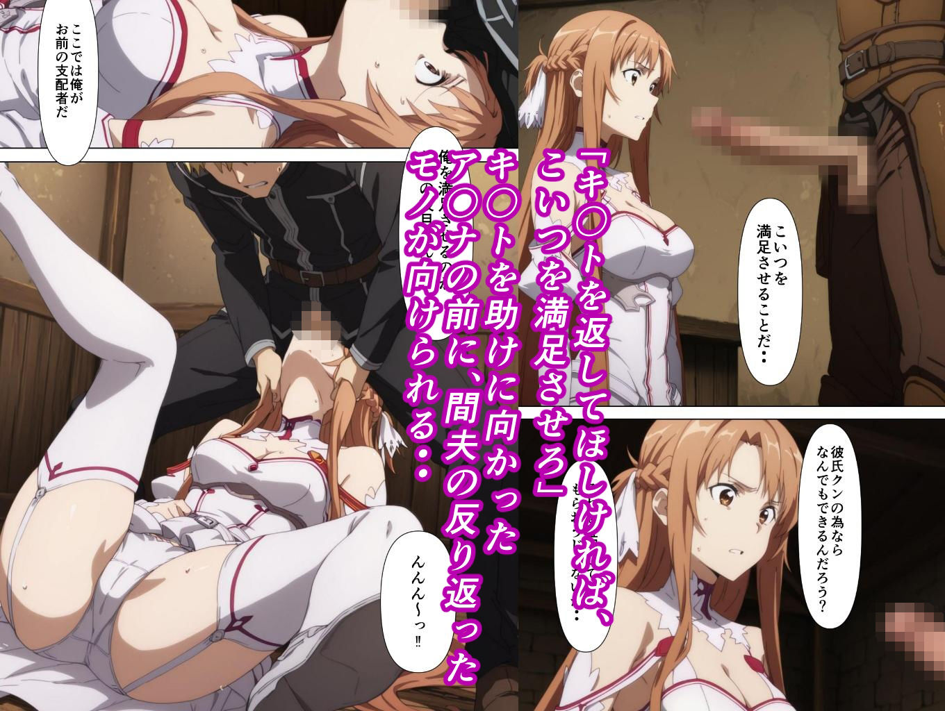 奪イ奪ワレ サンプル3ページ目