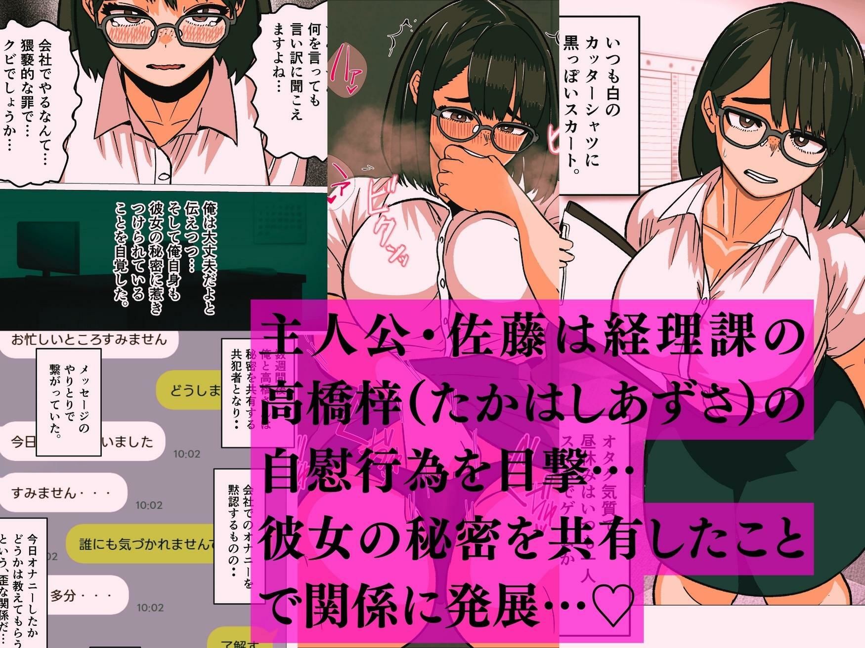 地味な人妻事務員の秘密知っているのは俺だけ サンプル2ページ目