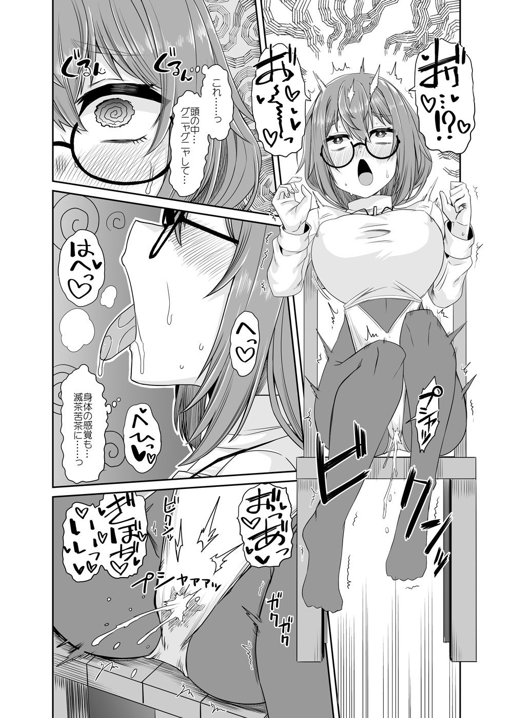 そうりょの あたまは こんらんした！状態異常快感クエスト〜アヘに惹かれし者たち〜 サンプル4ページ目