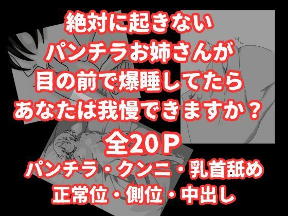 道で拾ったお姉さんのパンチラに欲情して勝手に種付け完了する話 サンプル5ページ目