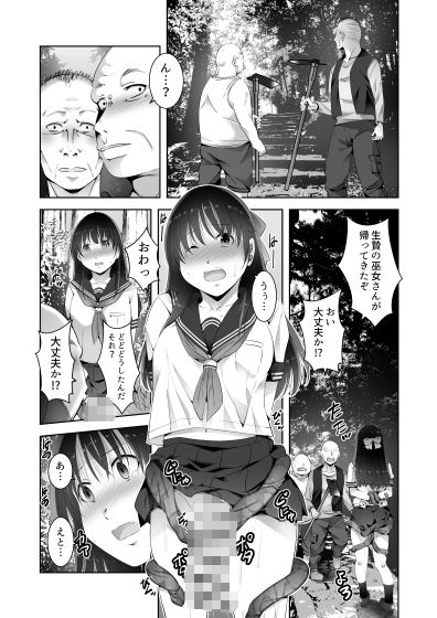 遠征巫女2 サンプル4ページ目