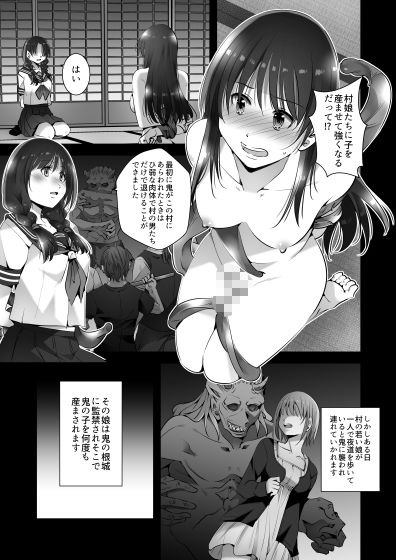 遠征巫女2 サンプル6ページ目