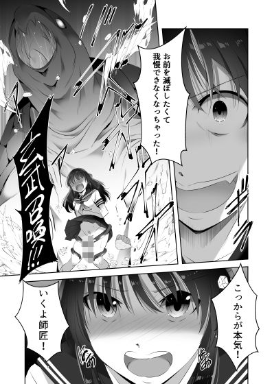 遠征巫女2 サンプル8ページ目