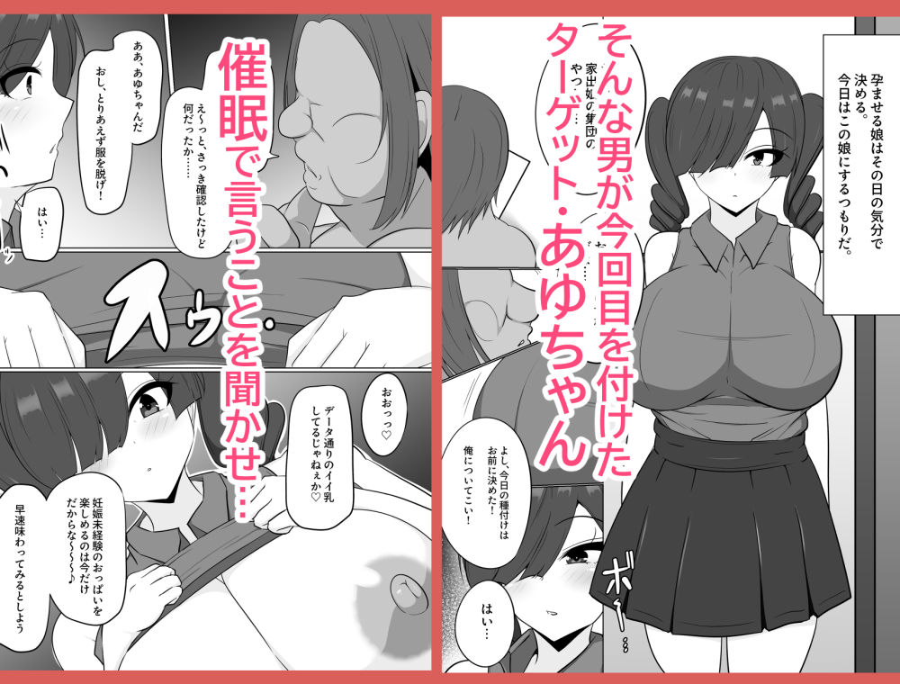 牝奴●観察日記  あゆちゃんの人生・終了編 サンプル2ページ目