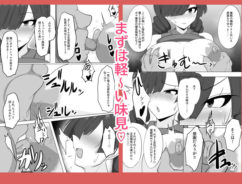 牝奴●観察日記  あゆちゃんの人生・終了編 サンプル3ページ目
