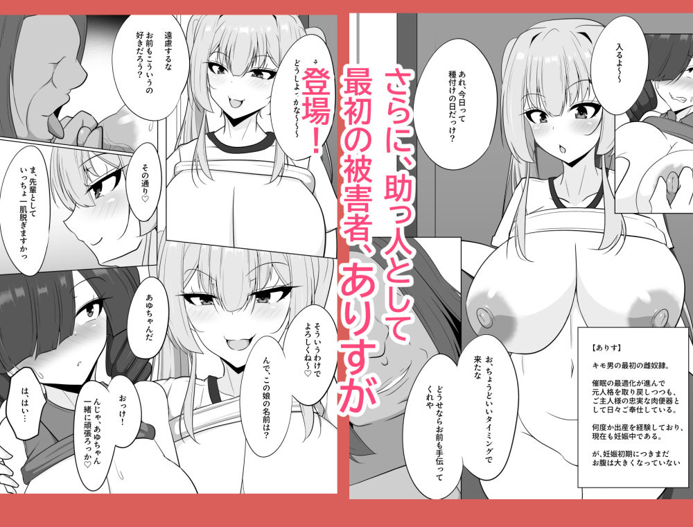 牝奴●観察日記  あゆちゃんの人生・終了編 サンプル4ページ目