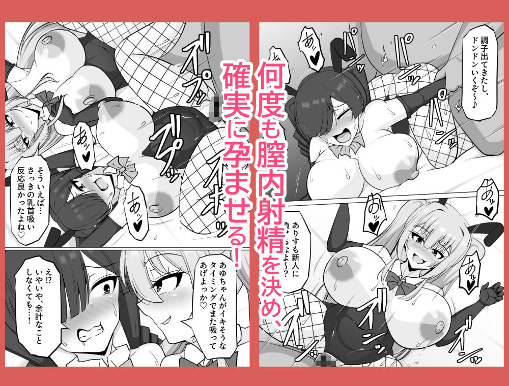 牝奴●観察日記  あゆちゃんの人生・終了編 サンプル9ページ目