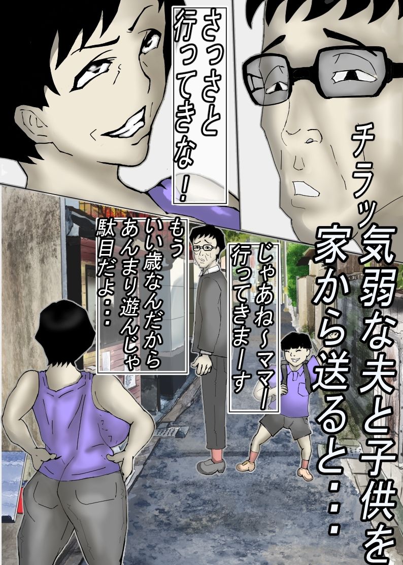 ど田舎の肝っ玉母ちゃんは、みんなの肉便器！ サンプル1ページ目