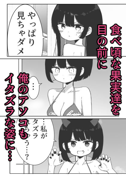 お風呂入ってたら妹が水着で乱入してきた4 サンプル3ページ目
