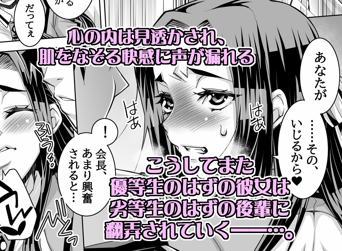 魔法科〇校の劣情生―彼が躾けた最高に都合のいい生徒会長2― サンプル4ページ目
