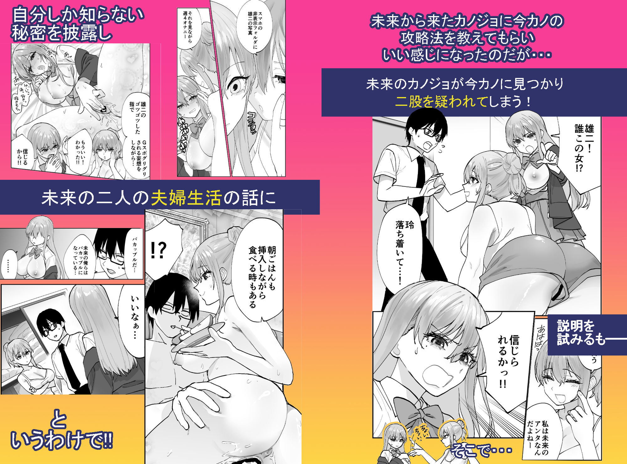 未来のカノジョが教える今カノの攻略法2  えっちな花嫁修行編 サンプル1ページ目