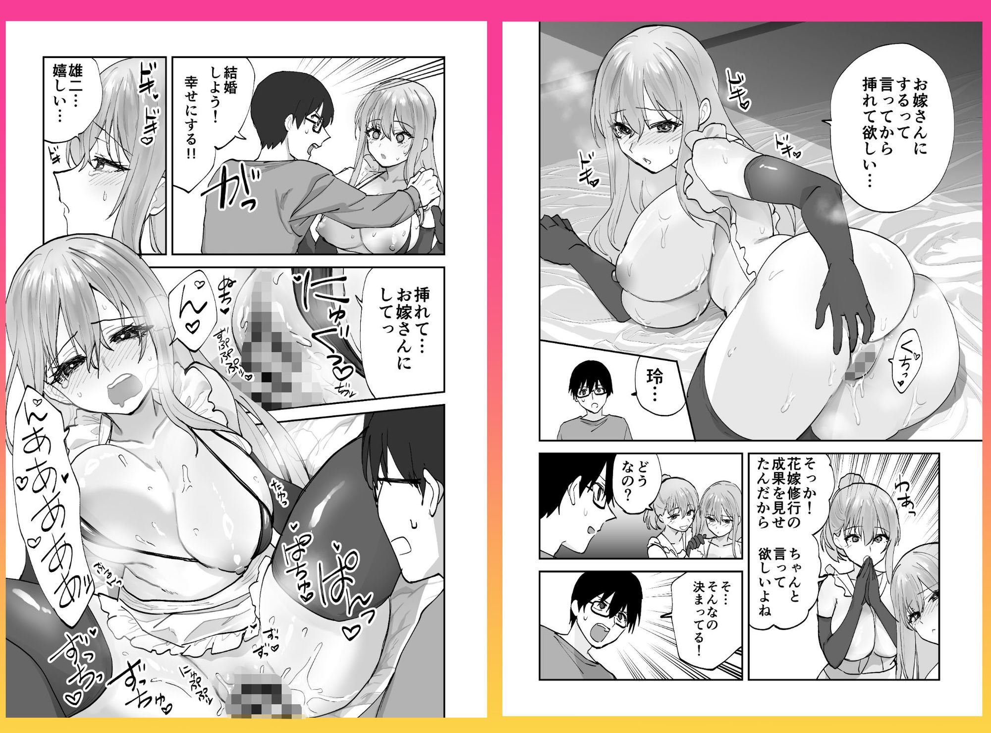 未来のカノジョが教える今カノの攻略法2  えっちな花嫁修行編 サンプル8ページ目