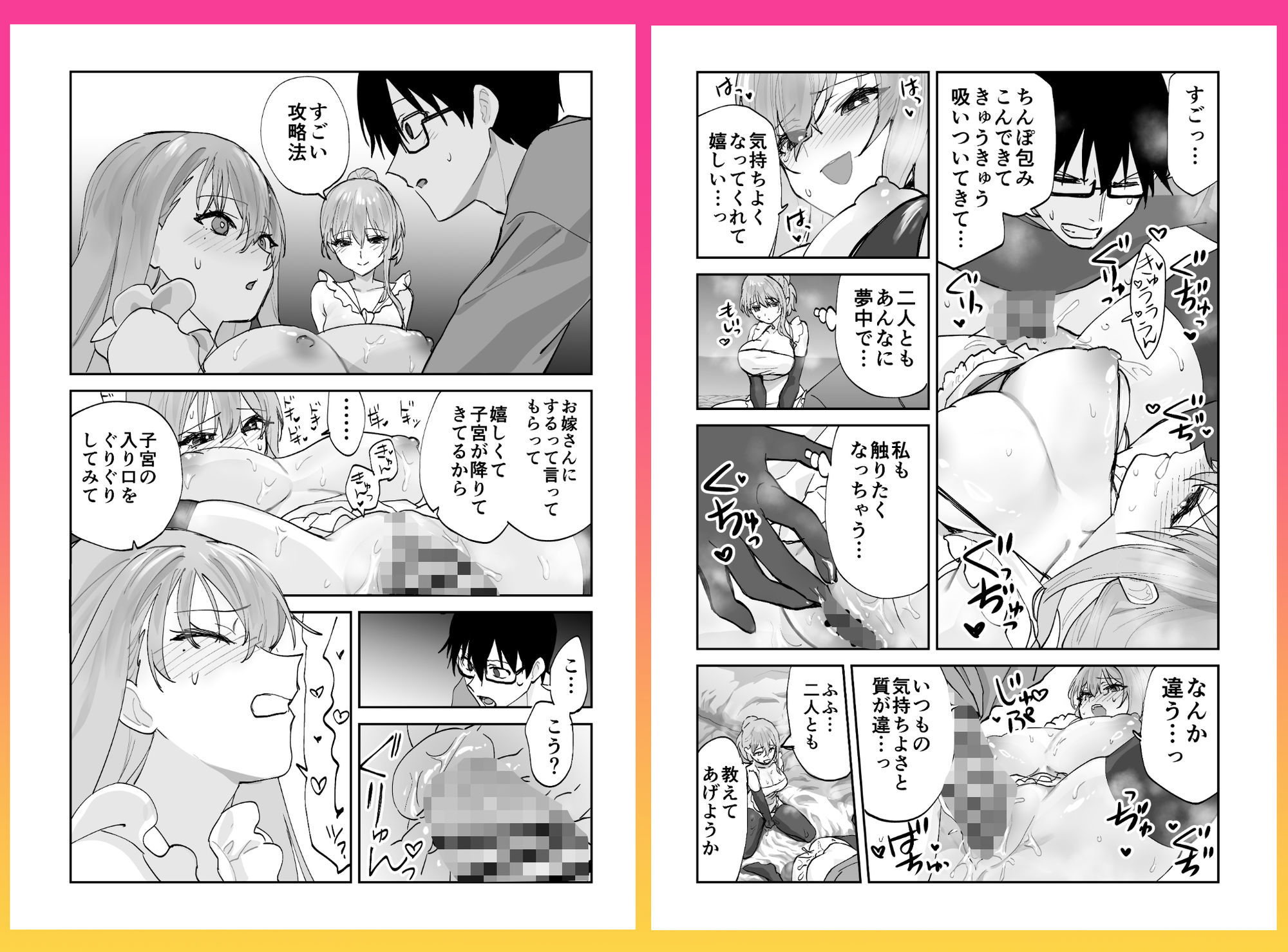 未来のカノジョが教える今カノの攻略法2  えっちな花嫁修行編 サンプル9ページ目