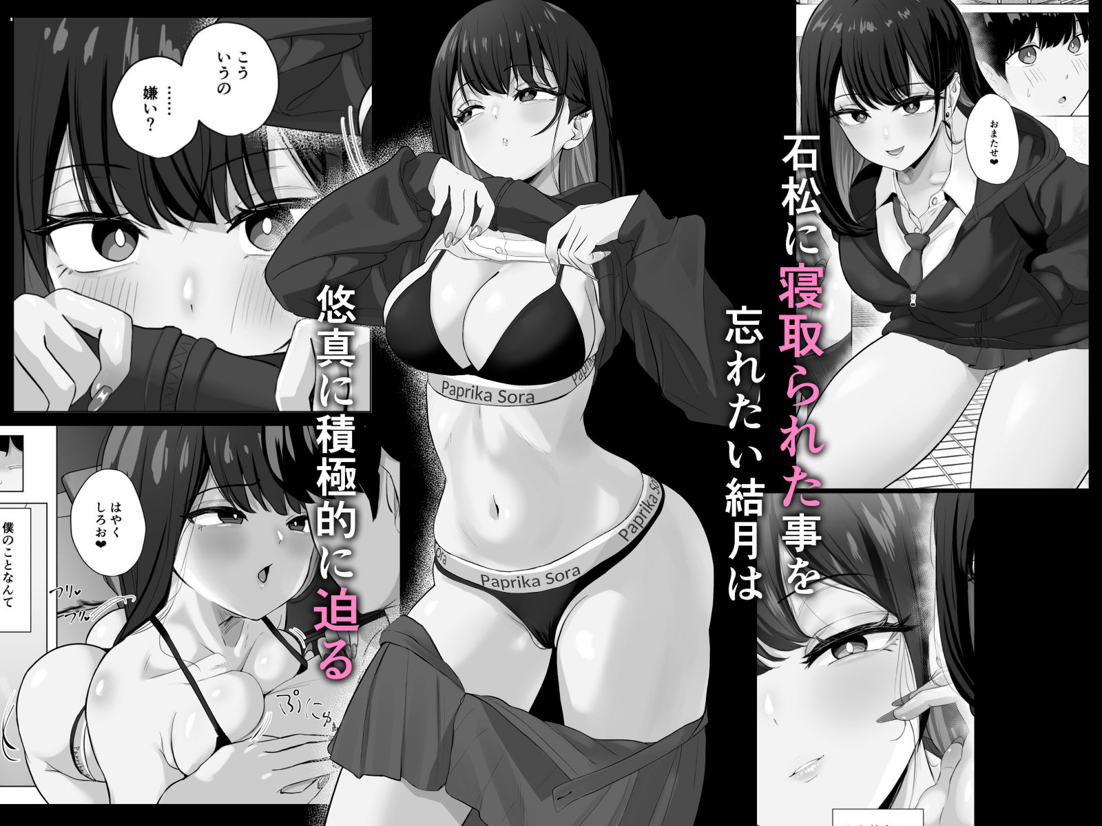 絶頂検知アプリ2〜過激化する寝取られレポート〜 サンプル2ページ目