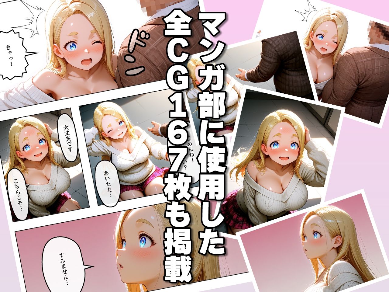 憧れの日本に初来日したぽっちゃり爆乳金髪少女が空港で出会ったおじさまに一目惚れして全身全霊でラブラブ御奉仕しちゃう話 サンプル4ページ目