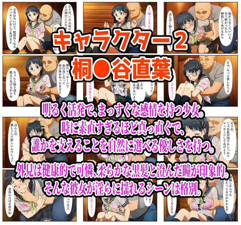 【SAO・俺ガイル・推し●子（総集編）】雨宿り濡れ透けレ●プ サンプル2ページ目