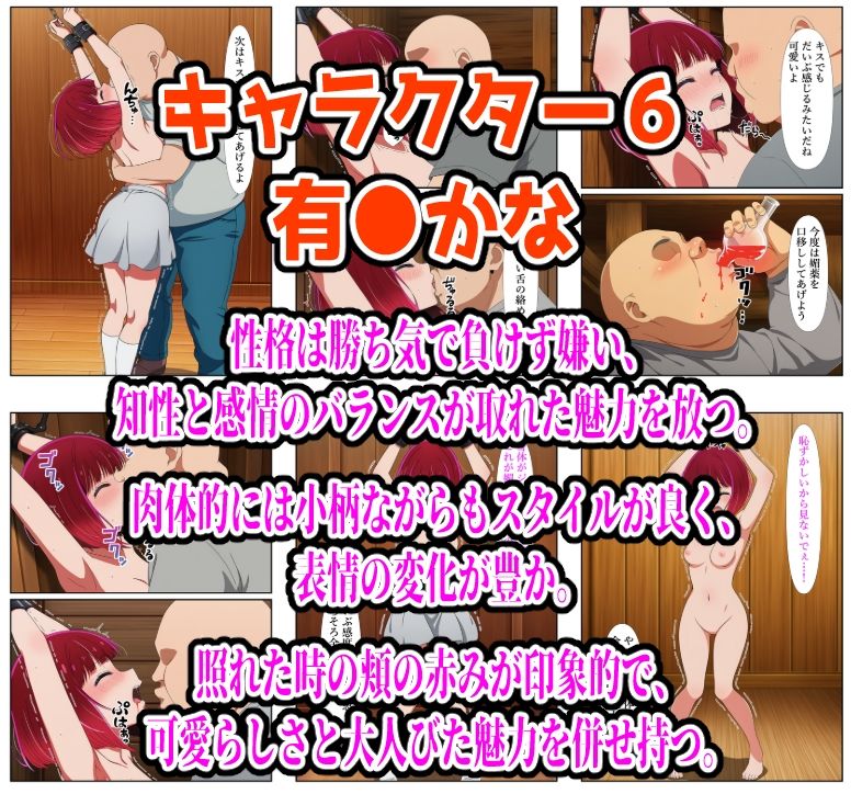 【SAO・俺ガイル・推し●子（総集編）】雨宿り濡れ透けレ●プ サンプル6ページ目