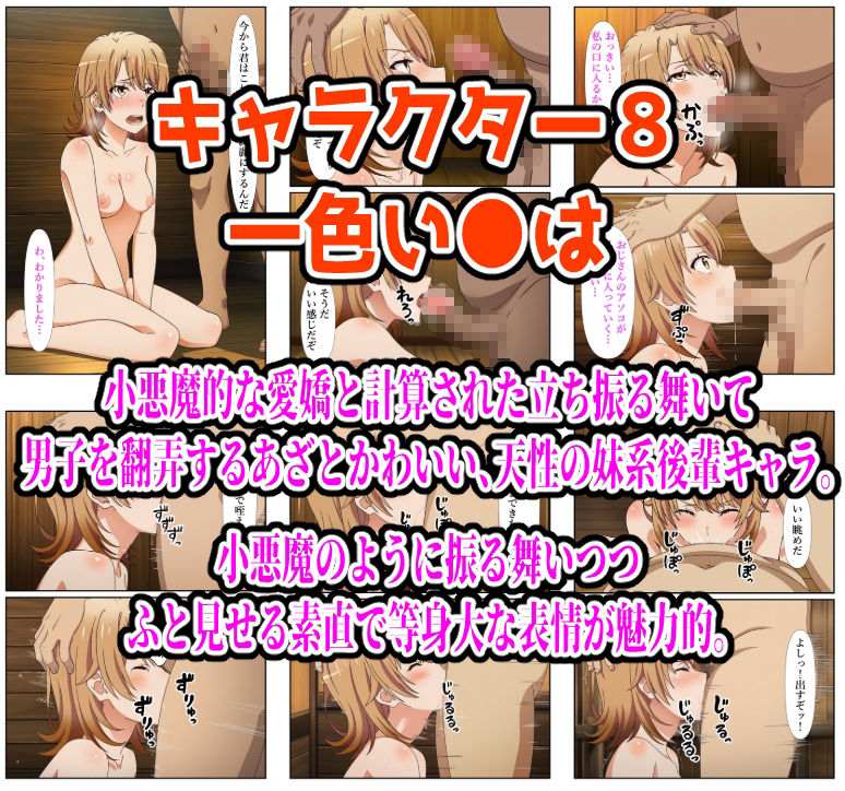 【SAO・俺ガイル・推し●子（総集編）】雨宿り濡れ透けレ●プ サンプル8ページ目