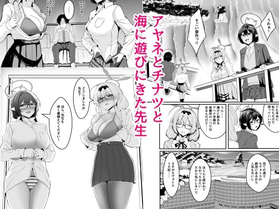 キヴォトスのエルフ耳の女には気をつけろ2 サンプル1ページ目