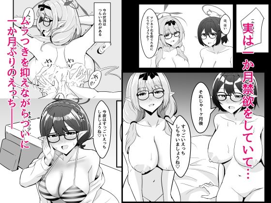 キヴォトスのエルフ耳の女には気をつけろ2 サンプル2ページ目