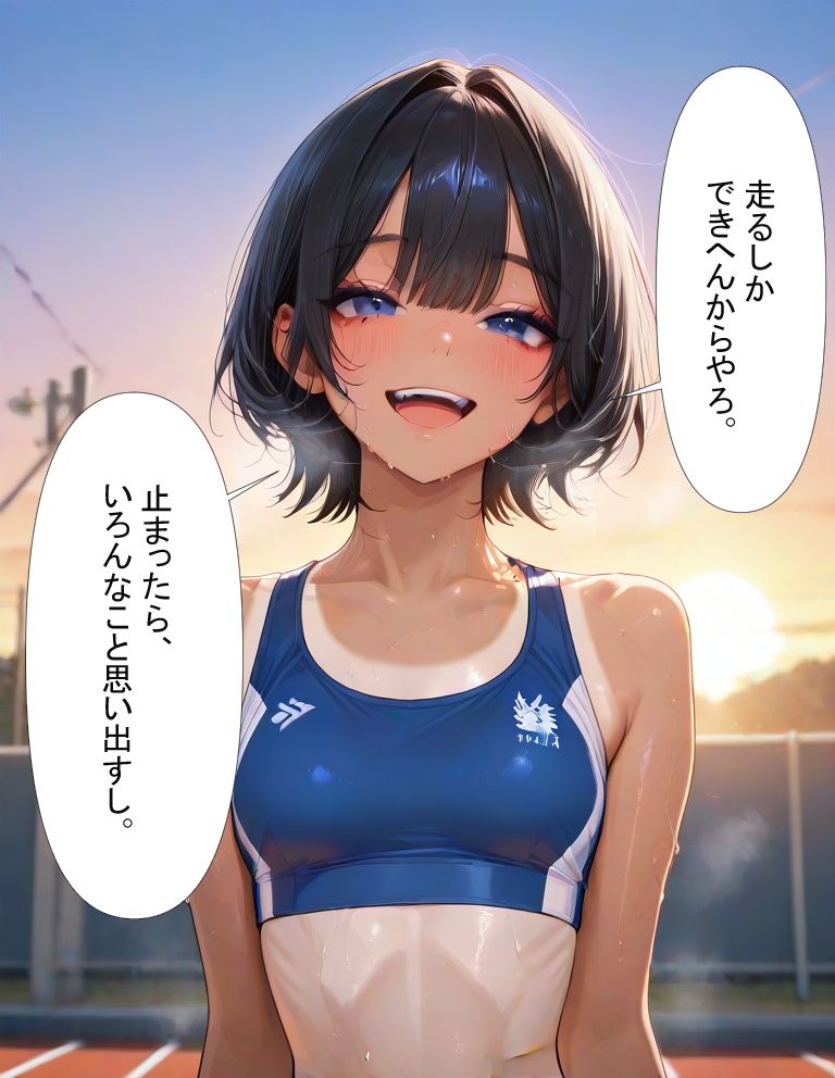 焦げた白線の上で サンプル2ページ目