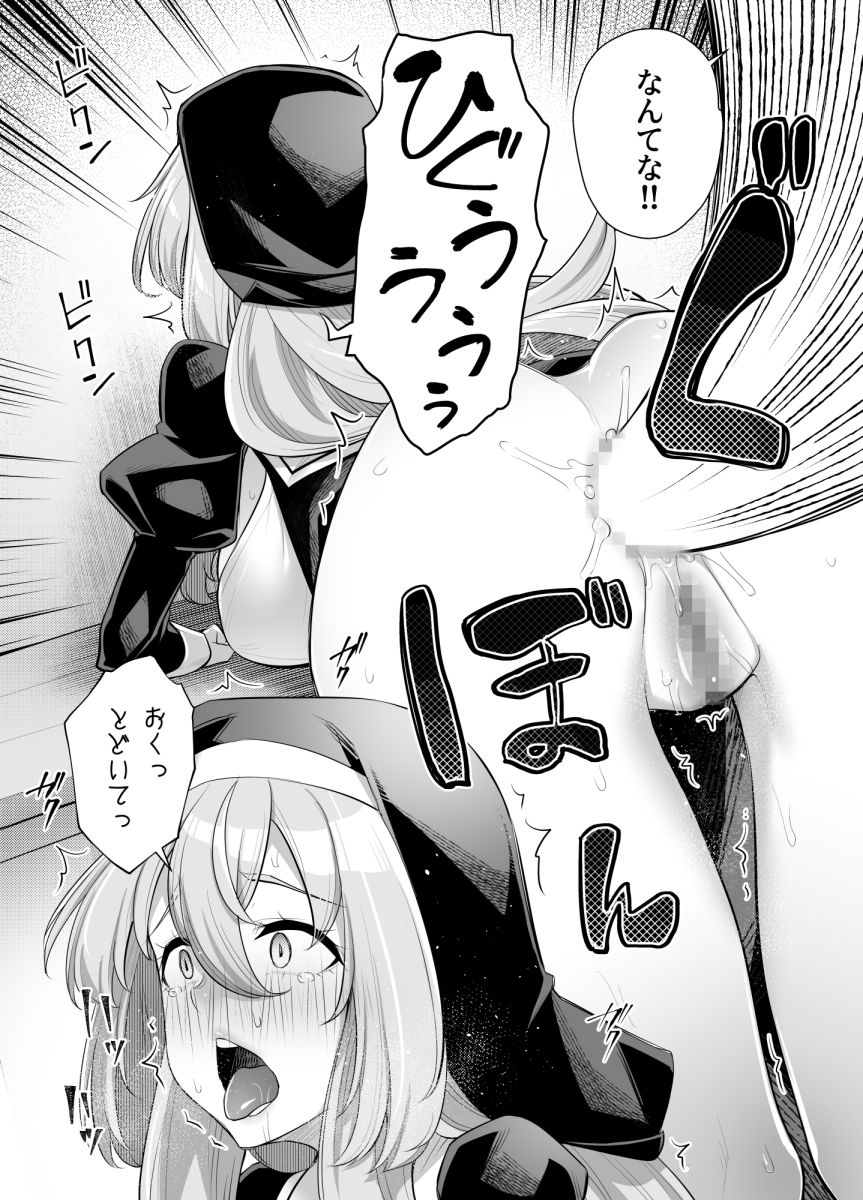 巨乳修道女リアーナの奉仕 サンプル10ページ目
