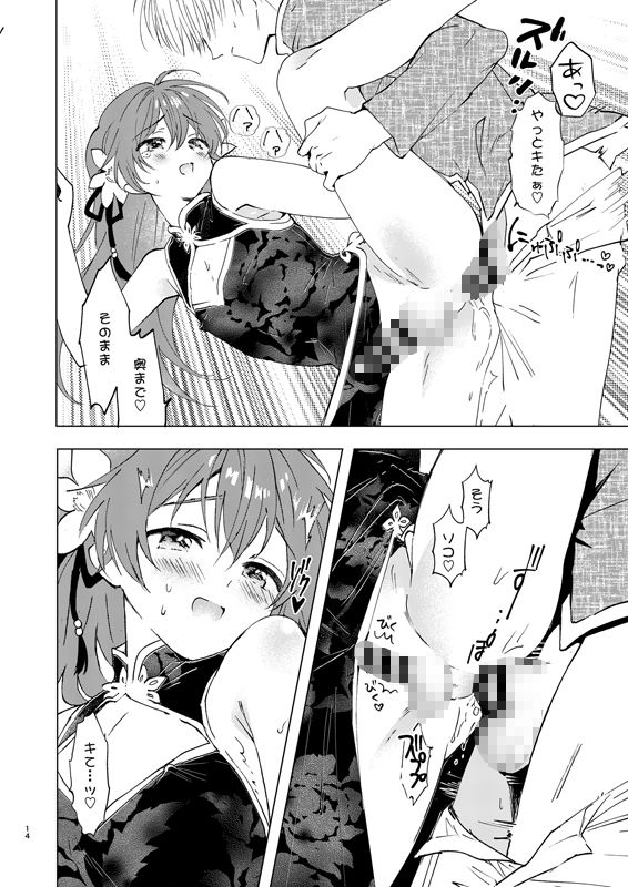愛さないのは罪になります サンプル3ページ目