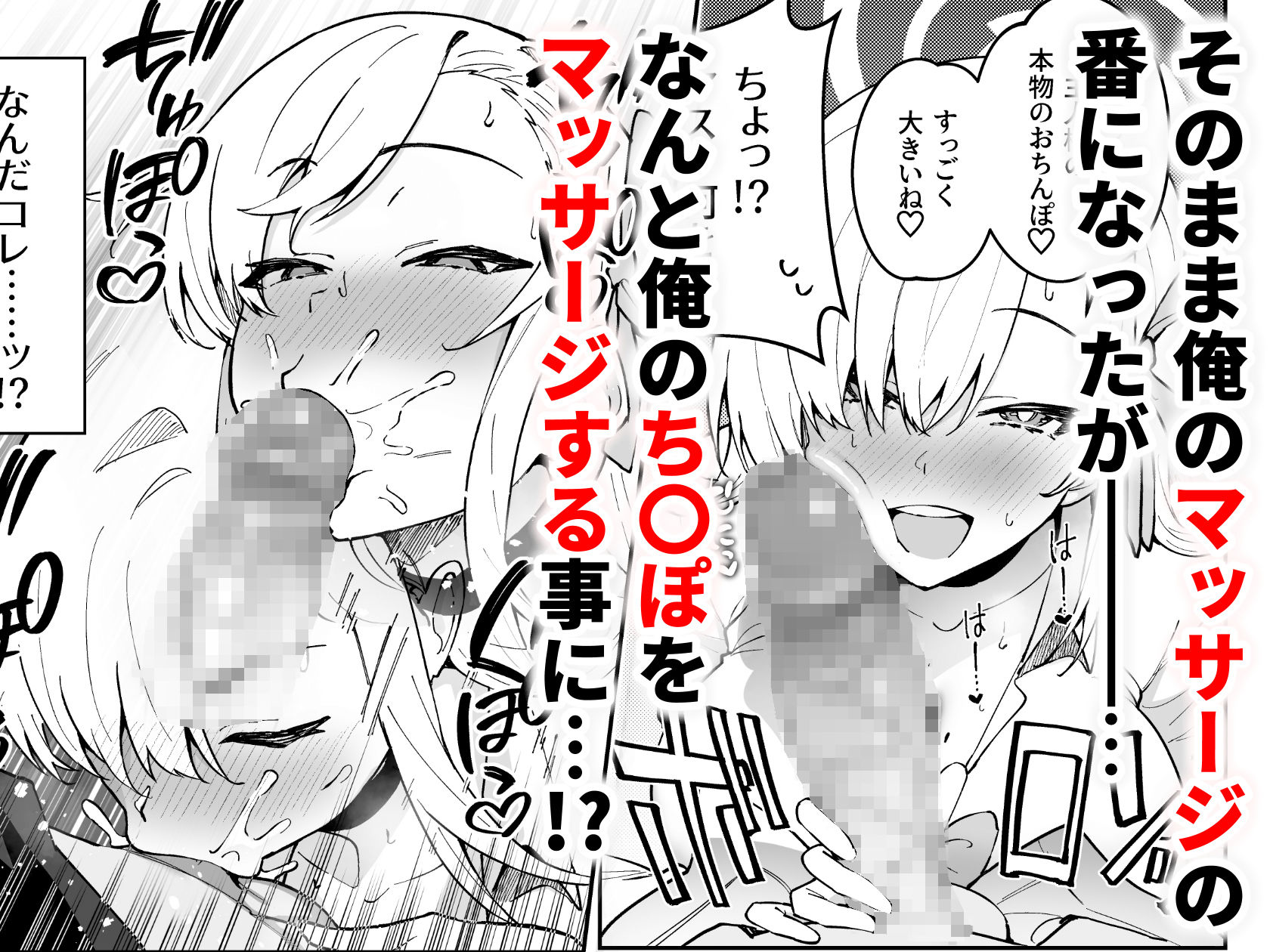 性欲がバグった生徒〜一之瀬アスナ〜 サンプル2ページ目