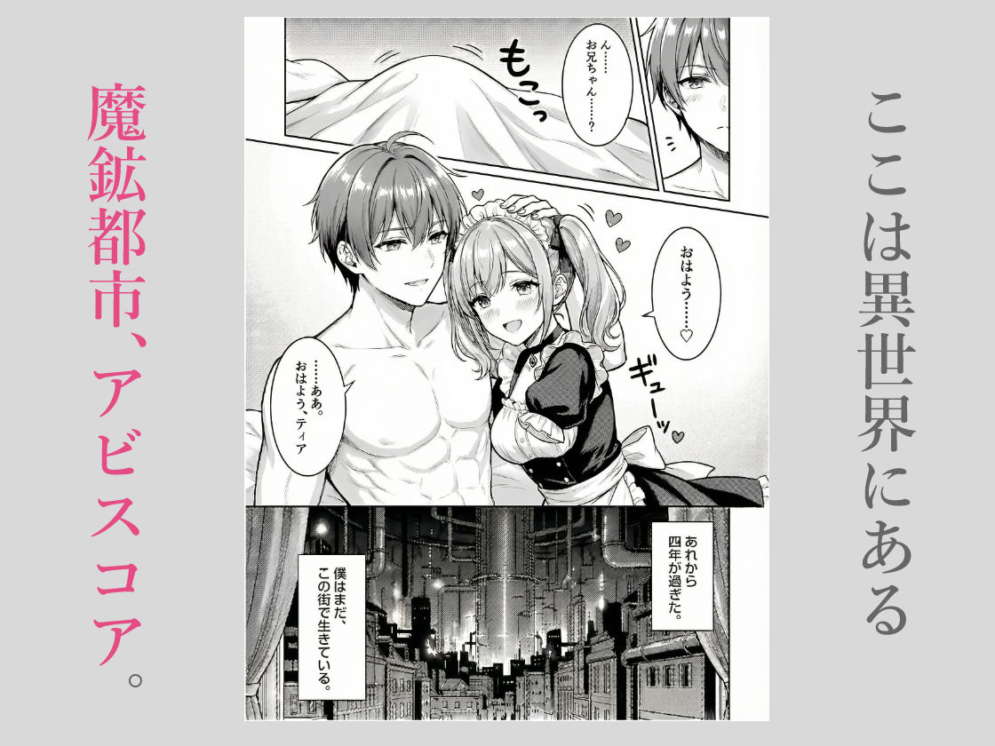 魔鉱都市の採掘支援者〜娼婦も戦士も、購入してハメ潰す日々の記録〜 サンプル3ページ目