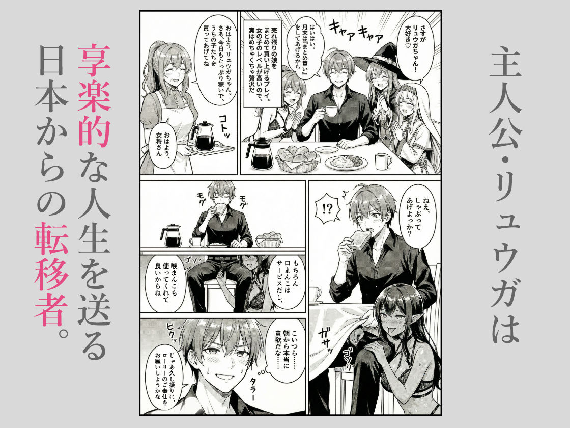 魔鉱都市の採掘支援者〜娼婦も戦士も、購入してハメ潰す日々の記録〜 サンプル4ページ目