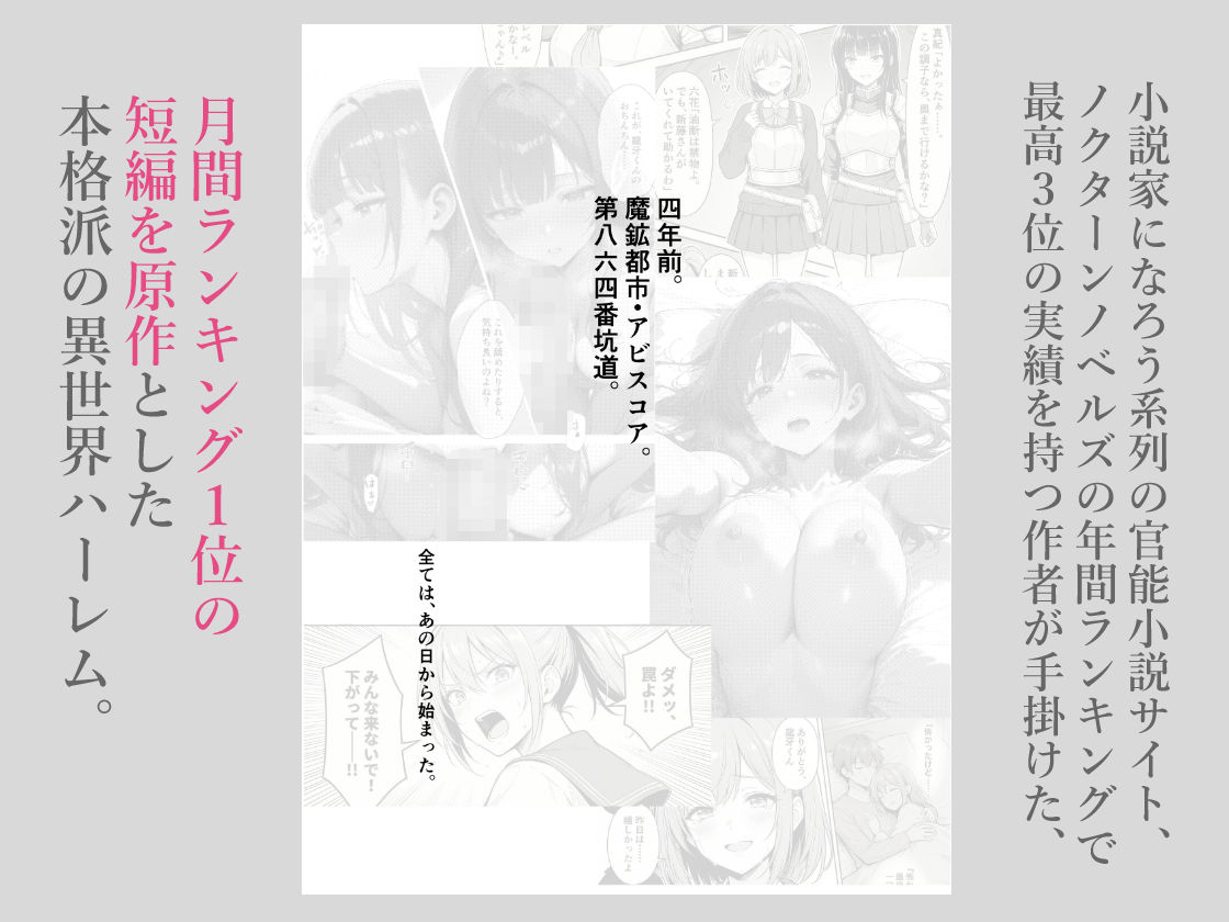 魔鉱都市の採掘支援者〜娼婦も戦士も、購入してハメ潰す日々の記録〜 サンプル10ページ目