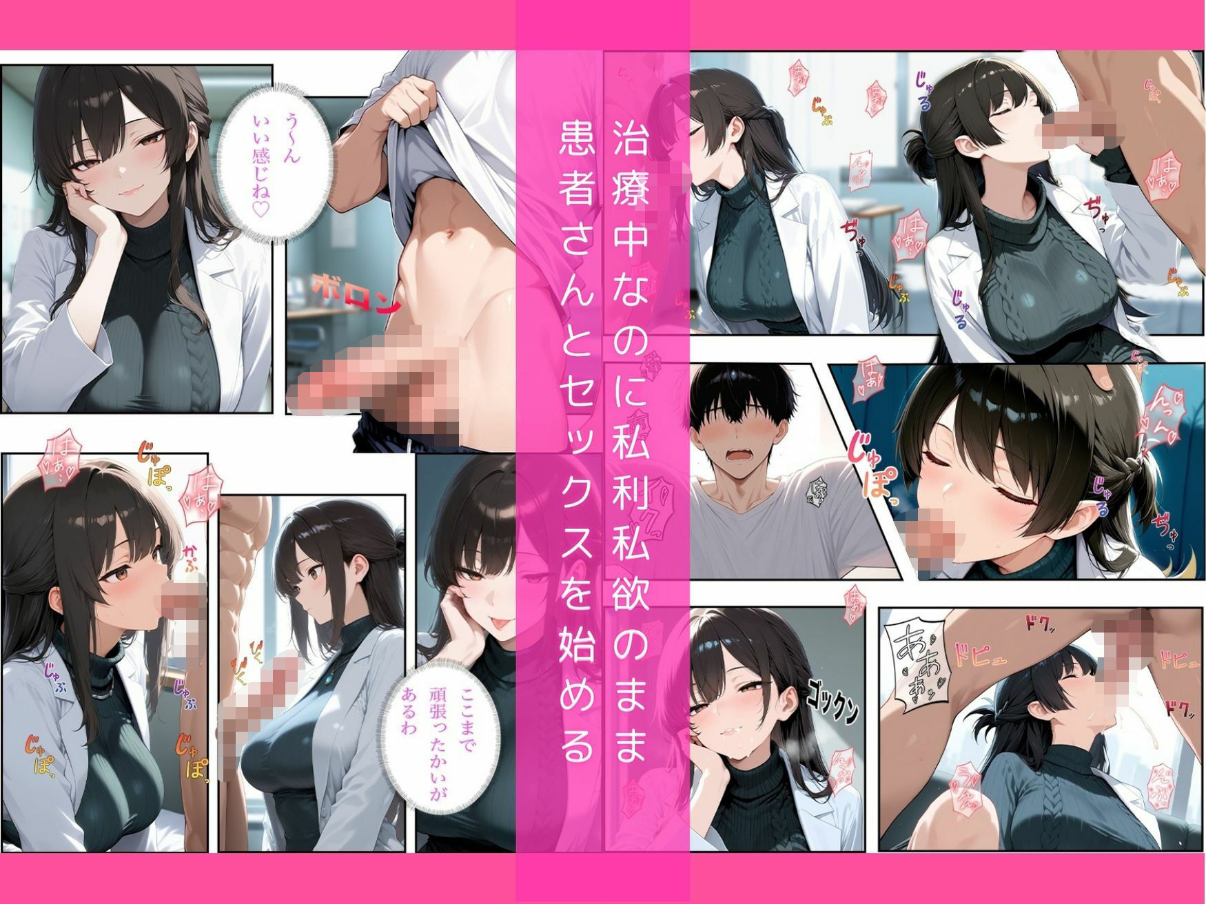チ◯コの悩みなら当院におまかせください サンプル4ページ目