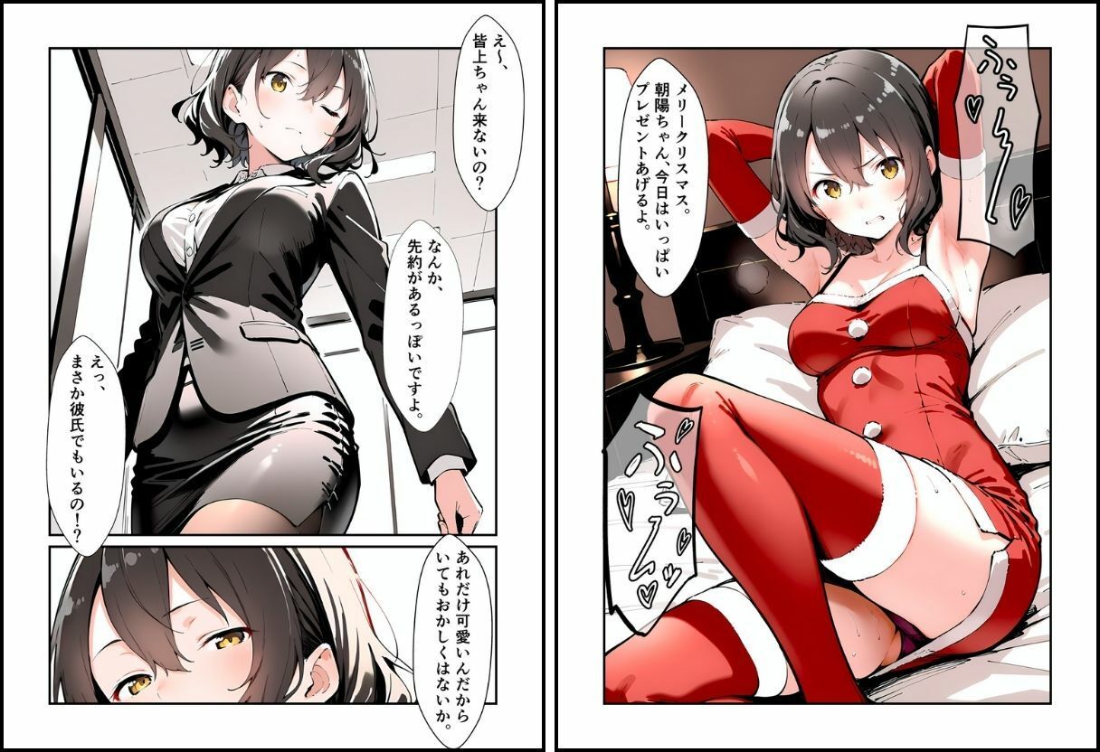 いと、おかし 5〜聖なる夜に穢される乙女編〜 サンプル4ページ目